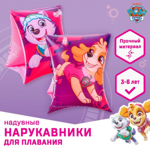 Нарукавники детские для плавания 20?16 см, Щенячий патруль, розовые