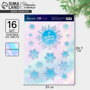 Наклейки новогодние интерьерные «С Новым годом», голография, 21?29.5 см