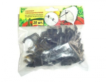 Пленкодержатель, 20 шт