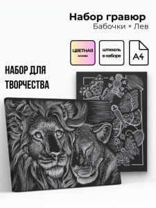 Объёмная гравюра Набор 1 