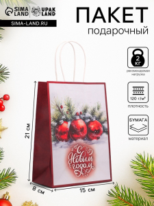 Пакет бумажный подарочный новогодний крафт «Новогодние шары» 15?21?8 см