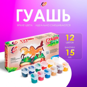Гуашь 12 цветов ? 15 мл ZOO, блок-тара