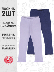 Апрель Легинсы 2ДРЛ5749824