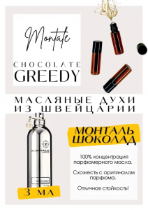 Montale / Chocolate Greedy