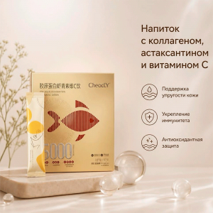 Напиток с коллагеном, астаксантином и витамином C