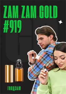 Zam-Zam Gold / GET PARFUM 919