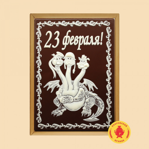 23 Февраля 