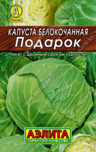 0047L Капуста б/к Подарок 0,5 гр
