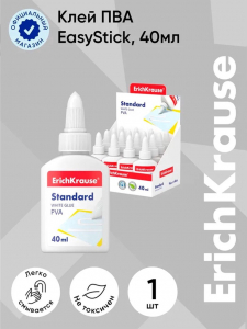 Клей ПВА ErichKrause Standard, 40 мл