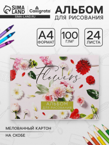 Альбом для рисования Calligrata «Цветы» А4, 24 листа на скрепке, обложка мелованный картон, блок 100 г/м?