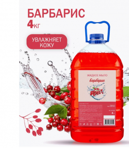 Жидкое мыло Результат.Про с ароматом 