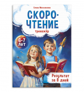 Книжка с заданиями для детей. Серия 