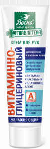 Крем для рук ВЕСНА 