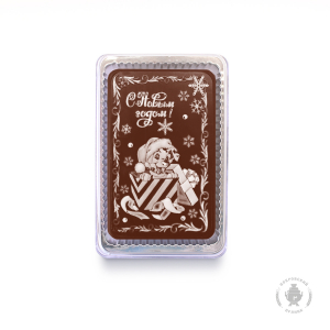 С Новым годом 