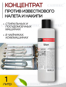 SILAN Концентрат против известковых отложений и ржавчины 1л