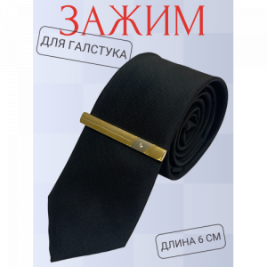 Заколка для галстука GL 7