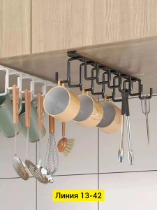 Кухонная вешалка подвесная на полку 10 крючка