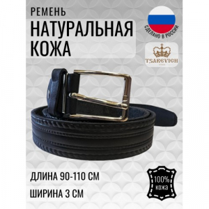 Ремень подростковый Tsarevich 02/3