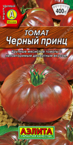 0988A Томат Черный принц 20шт