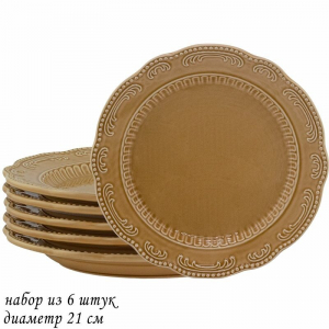 110424 Набор из 6 тарелок 21см  БАВАРИЯ карамель в под.уп.(х8)Керамика