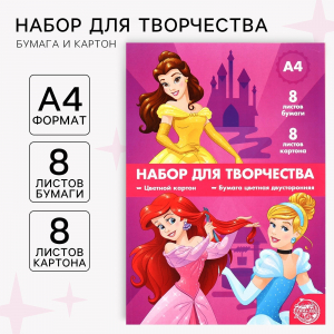 Набор для творчества «Принцессы» А4: 8 листов цветного одностороннего мелованного картона, 8 листов цветной двусторонней бумаги