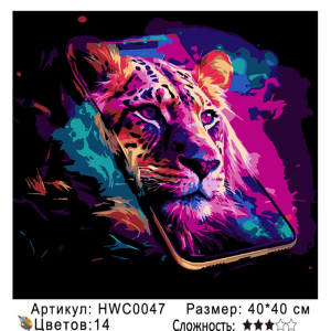 HWC0047 Под заказ