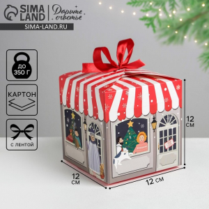 Коробка подарочная новогодняя складная «Волшебного Нового года», 12?12?12 см