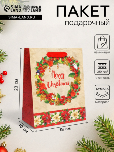 Пакет подарочный новогодний ламинированный «Венок»,18?23?10 см