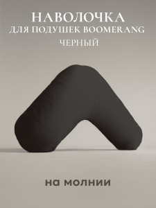 Наволочка для подушки "BOOMERANG", 65х65х25, ВШ-72/синий