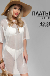 Туника пляжная GRID MINI сетка