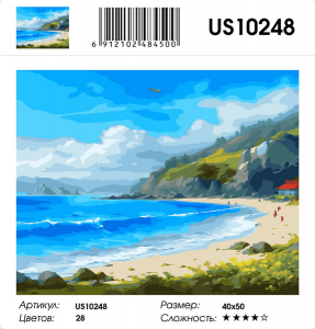 US10248 Эксклюзив!