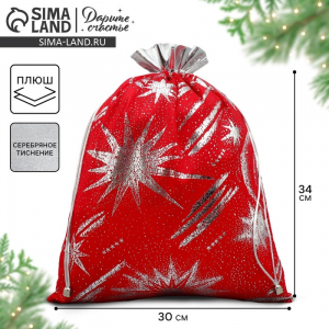 Мешочек подарочный новогодний плюш «Полярная звезда», тиснение, 30?40 см ± 1.5 см