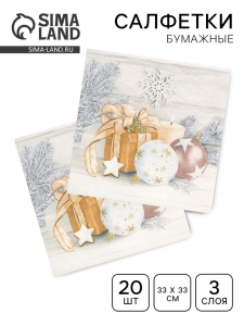 Салфетки новогодние бумажные Home Collection «Праздничный натюрморт, золото», 3 слоя, 33?33 см, 20 шт.