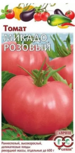 Томат Микадо Розовый Гавриш