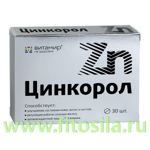 Цинкорол 