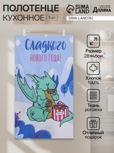 Полотенце кухонное «Доляна», 28?46 см, хлопок 100%, рогожка 164 г/м?