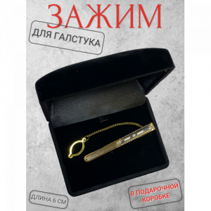 Заколка для галстука в коробке A7