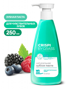 Зубная паста Crispi. Для чувствительных зубов