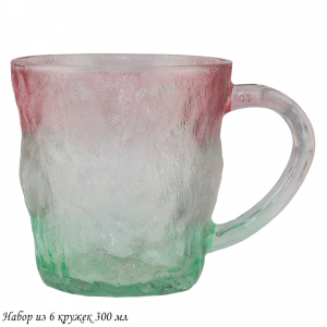 200-026 Набор из 6 кружек 300мл в под.уп.(х8)Стекло