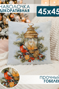 Наволочка 45х45 Снегирь с фонарем