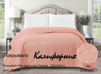 Покрывало 