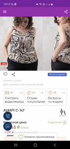 Блуза