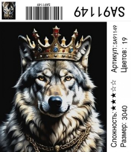 SA91149 Под заказ