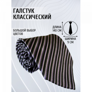 Галстук 9 см Comandor 140