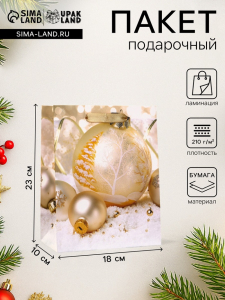 Пакет подарочный новогодний ламинированный «Золотые Новогодние игрушки», 18?23?10 см
