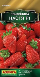 Семена Земляника Настя F1 Ц/П