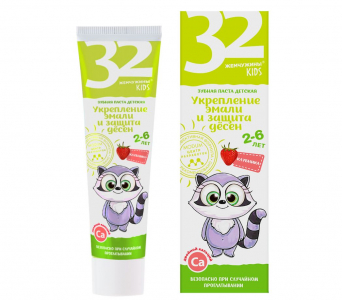Паста зубная детская 32 ЖЕМЧУЖИНЫ KIDS Укрепление эмали и защита дёсен Клубника, 60 г