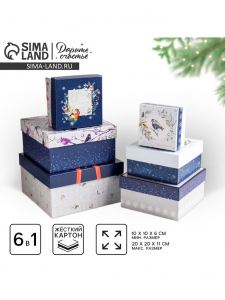 Набор подарочных коробок 6 в 1 «Новогодний», 10?10?6 см - 20?20?11 см, Новый год