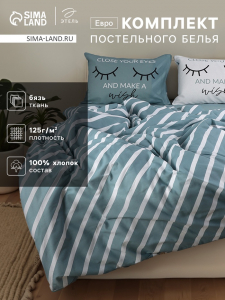 Постельное бельё «Этель» евро Sleepy dream 200?217 см,220?240 см,50?70 см-2 шт., 100% хлопок, бязь 125 г/м?