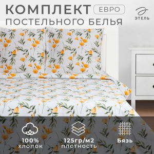 Постельное бельё Этель евро 